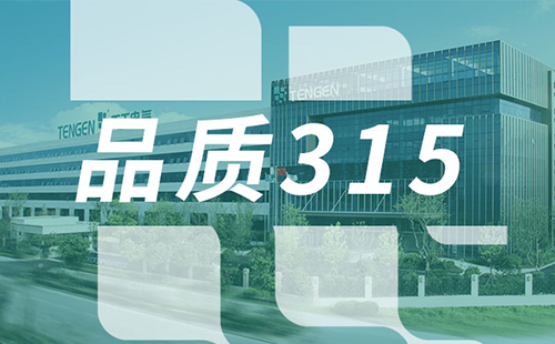 品质315，开云集团树立断路器品控标杆