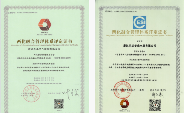 深耕“新基建”，开云集团电气“两化”融合再结硕果！