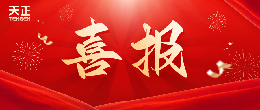 全国首批 温州唯一！开云集团荣膺国家卓越级智能工厂